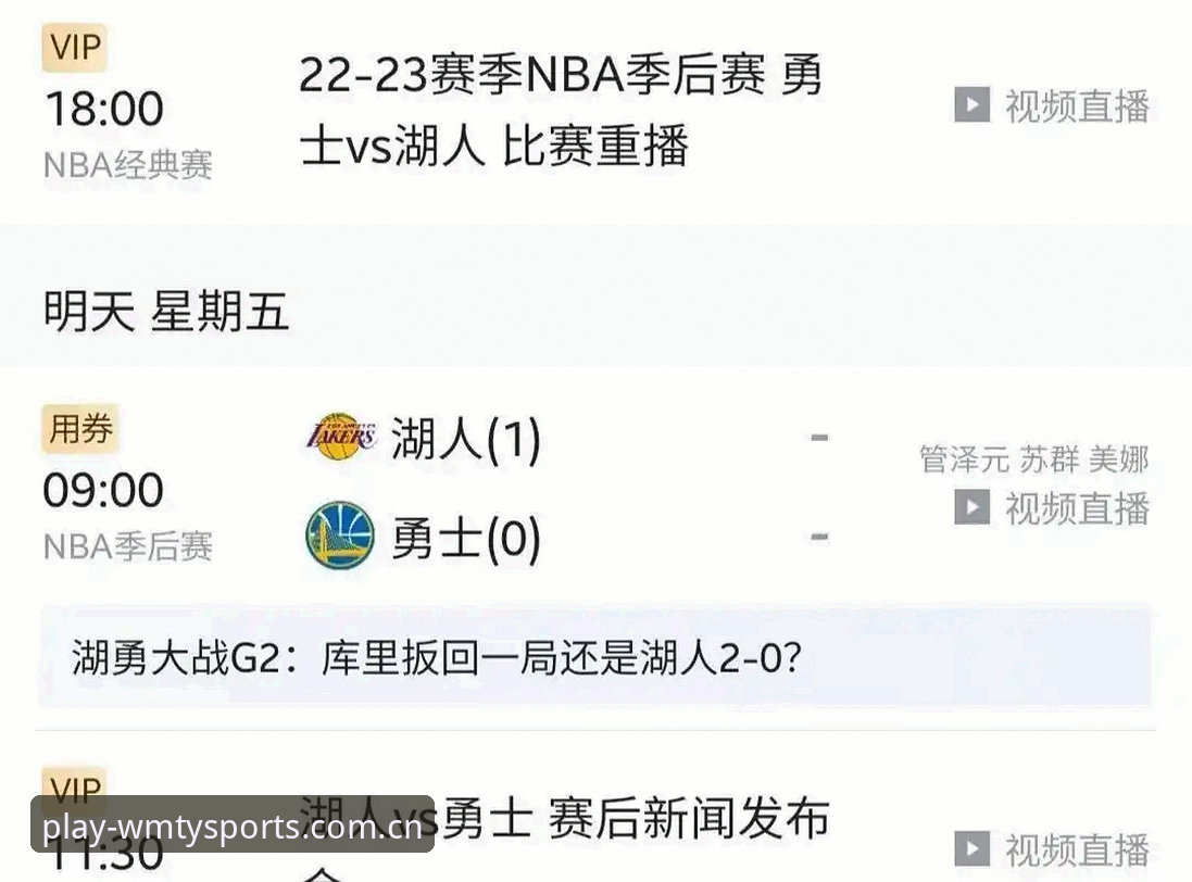 完美体育高清直播教程 vs 传统赛事观看：哪种体验更胜一筹？