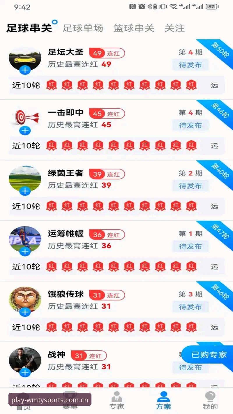 完美体育注册 完美体育注册全流程深度评测:从入口体验到数据服务的全面分析