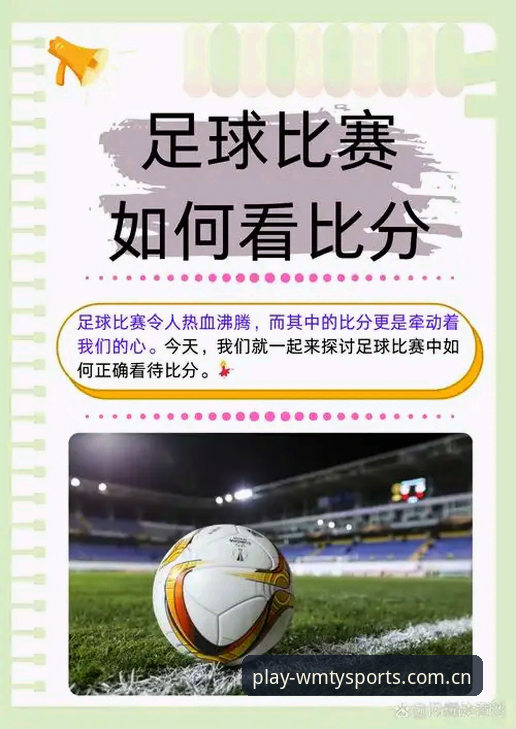 完美体育足球 为什么完美体育足球能成为新一代球迷的观赛首选?