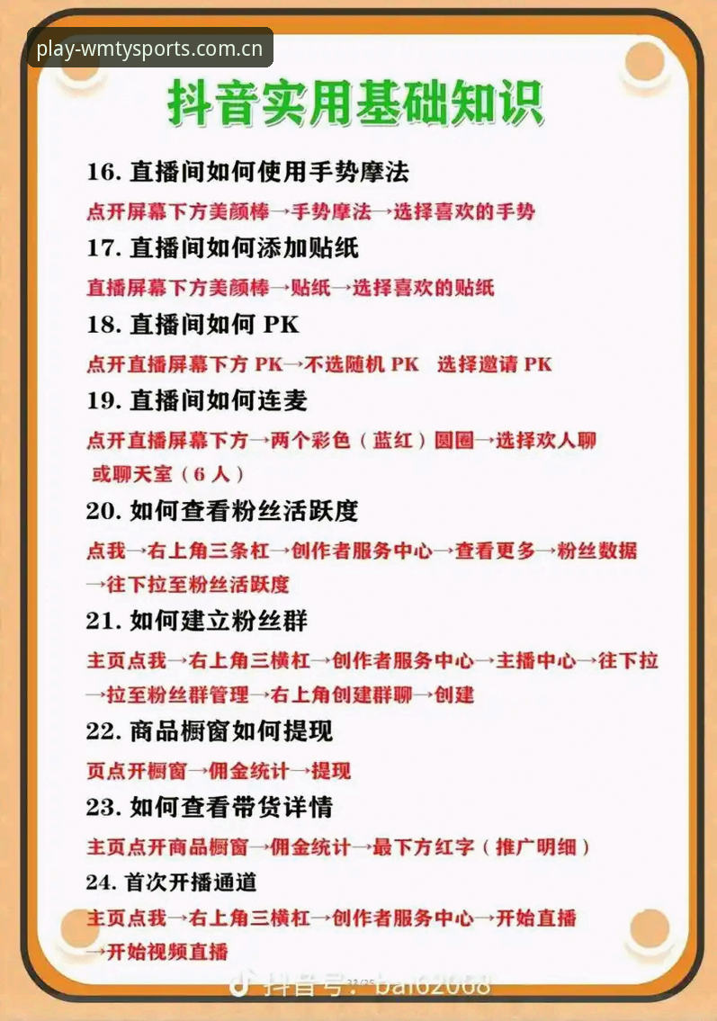 完美体育高清直播操作教程：从入门到精通的全流程指南